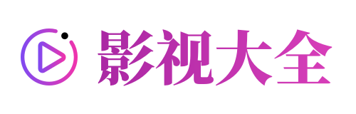 八戒电影网